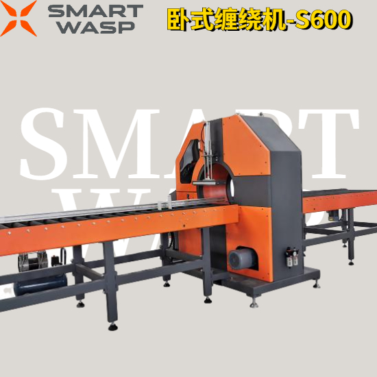 六面卧式在线薄膜缠绕机S600